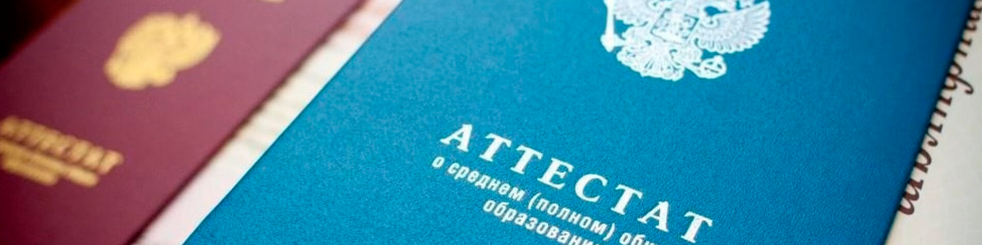 Список документов, необходимых для поступления на программы высшего образования в Университет «Синергия»