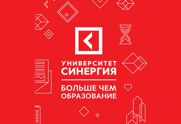 Университет «Синергия» вошел в международный рейтинг QS EECA University Rankings 2021