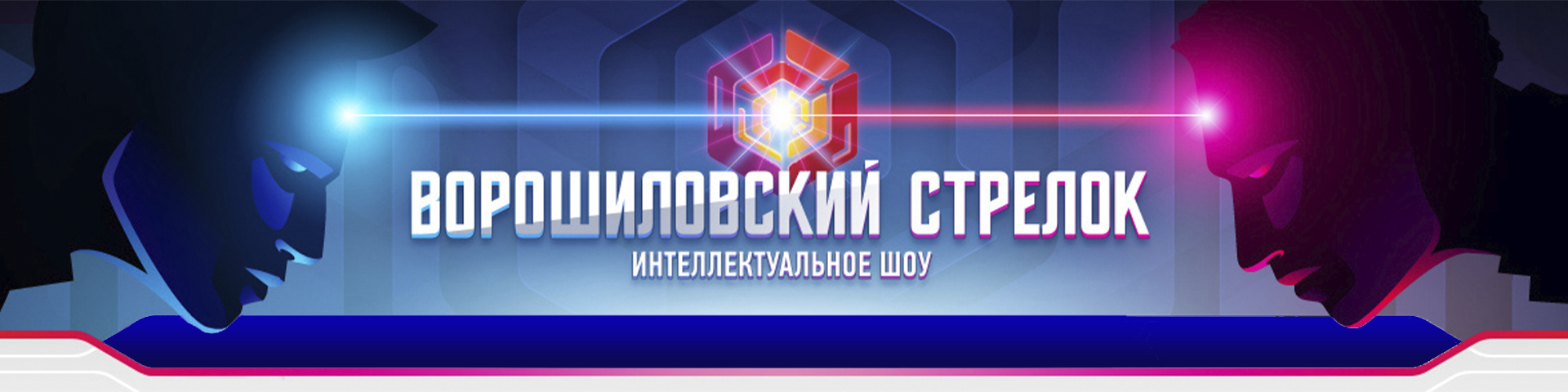 В Екатеринбурге прошел второй турнир интеллектуального шоу «Ворошиловский стрелок»