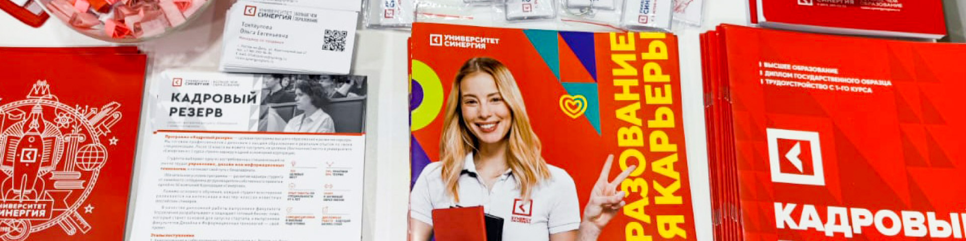 Ростовское представительство Университета «Синергия» приняло участие в 23-м Донском образовательном фестивале  «Образование. Карьера. Бизнес»
