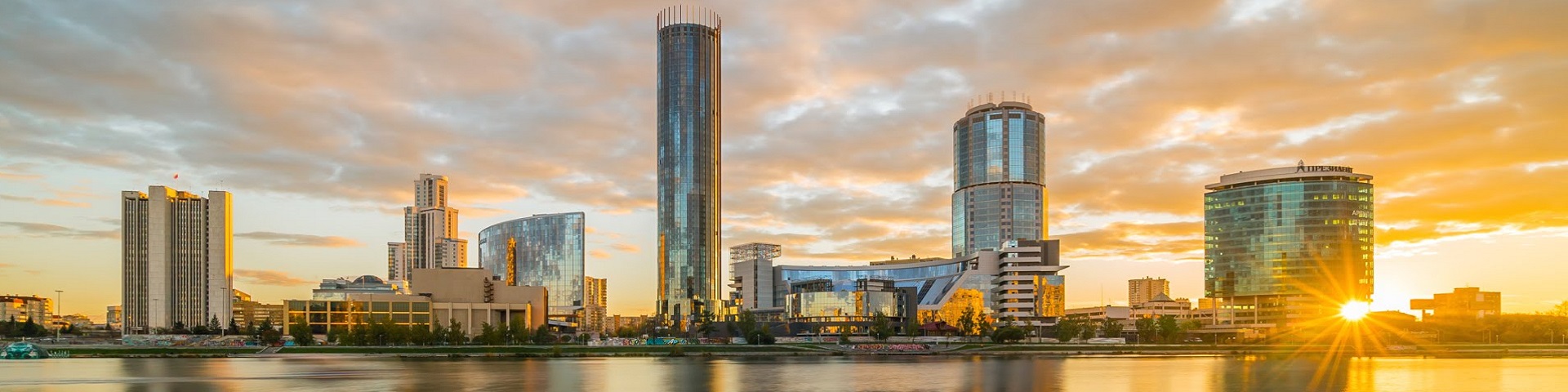 Жить или не жить в Екатеринбурге? 