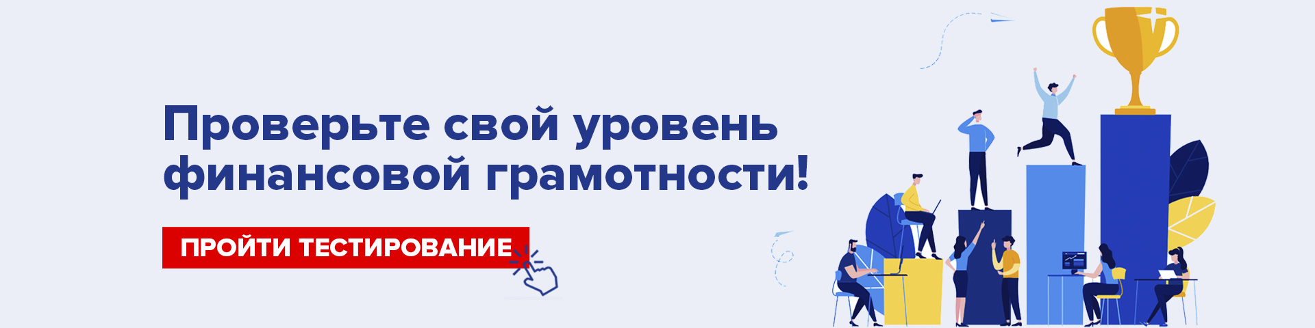Университет «Синергия» предлагает бесплатно пройти тестирование уровня финансовой грамотности