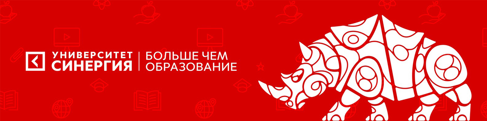 Университет «Синергия» вошел в международный рейтинг QS EECA University Rankings 2021