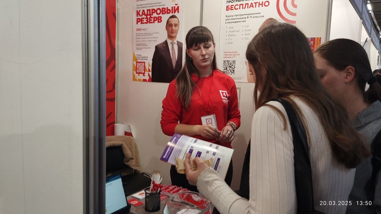 Университет «Синергия» принял участие в Волгоградском образовательном форуме «Образование-2025»